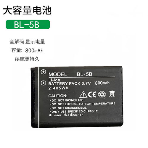 诺基亚通用bl-5b电池插卡原配