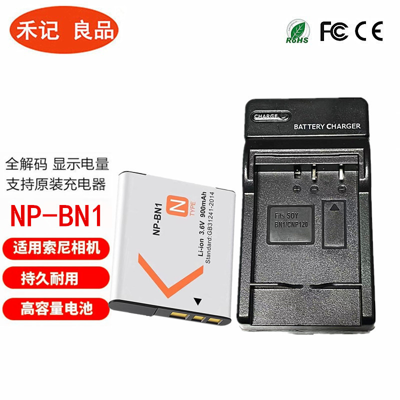 适用索尼NP-BN1 CCD相机电池W320 W570 T110 TX55 TX66/100充电器 3C数码配件 数码相机电池 原图主图