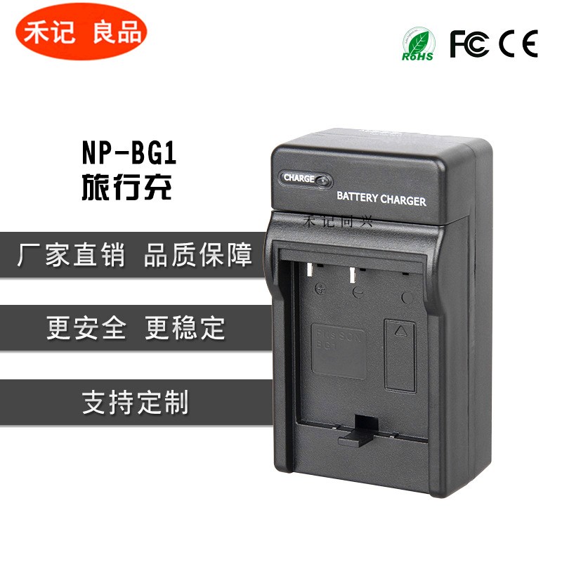 适用索尼NP-BG1 FG1 DSC-W300 W290 W220 W210  HX7V HX5C充电器