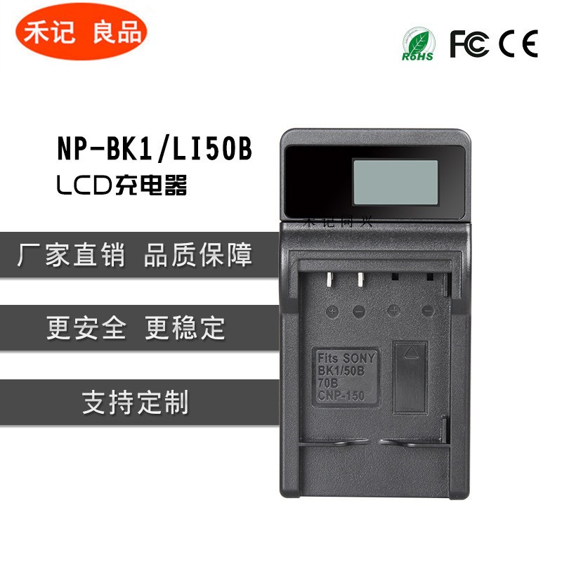 奥林巴斯LI50B 70B 90B电池充电器座充  CNP150  BK1 DBL80 DLI88