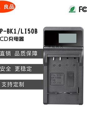 奥林巴斯LI50B 70B 90B电池充电器座充  CNP150  BK1 DBL80 DLI88
