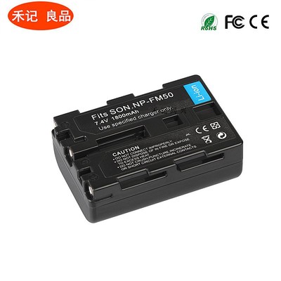 索尼NP-FM50 NP-FM55H电池  通用NP-FM30 FM51 QM50 QM70 QM90