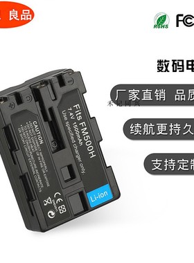 适用索尼NP-FM500H电池 A57 A58 A65 A350 A560 A700 A900相机