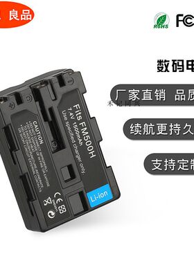 适用索尼FM500H电池A57A58A65