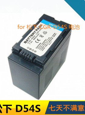 外贸出口  松下CGR-D54S电池 D180A/HVX200/HVX203/AJ-PCS060G
