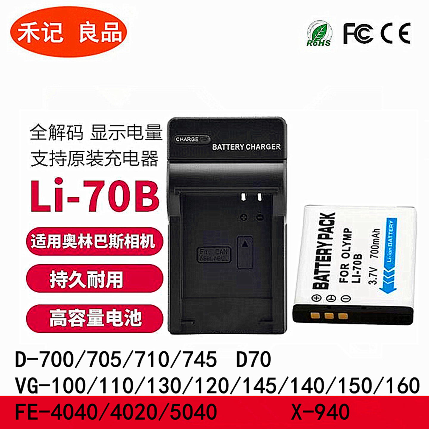 奥林巴斯相机li-70bli70b电池