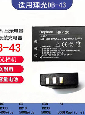 适用理光DB-43电池CaplioRX GX GX8 R330 Z4 G3 500G相机充电器
