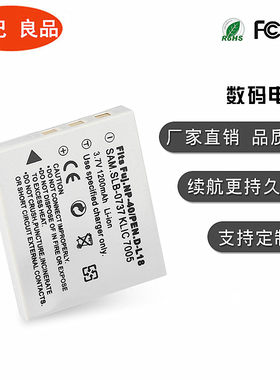 松下CGA-S004E电池 松下LUMIX DMC-FX2 FX7电池 FNP40 BCB7电池
