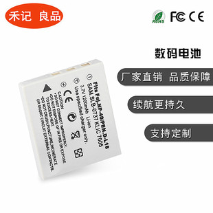 DMC 松下LUMIX FX2 FX7电池 BCB7电池 松下CGA FNP40 S004E电池