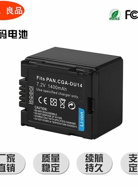 松下CGA-DU14 DU07电池 NV-GS158 GS258SK GS78SK GS28SK摄像机