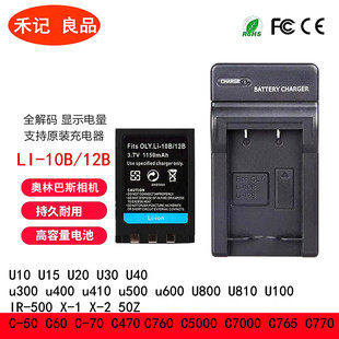 u300 u400 u410 奥林巴斯LI u600电池 12B电池 u500 DBL10 10B