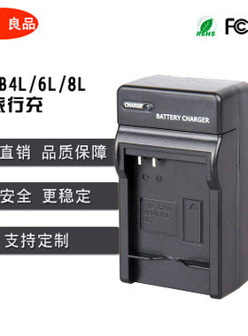 佳能NB4L  NB6L NB8L相机电池充电器ixus230 220 120 130 70