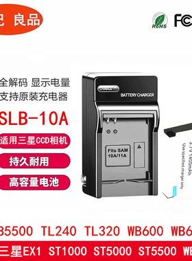 适用三星SLB-11A电池ST5000 EX1 WB650 WB600 WB5500 WB1000 11A