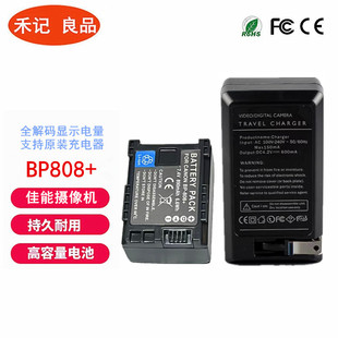 适用于佳能摄像机BP-808电池FS406 FS200 HF200 FS46 FS305充电器