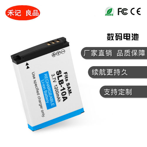 三星ES55ES60PL51SBL-10A电池