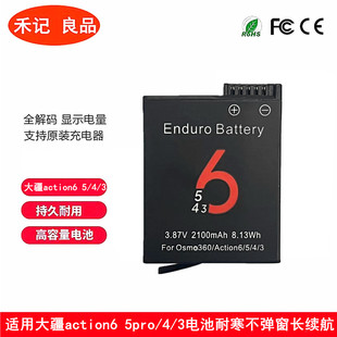 适用大疆action6/5/4/3电池耐寒不弹窗长续航带盖充电器快充座充