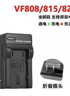 BN-VF823U/VF815U/VF808U电池座充电器 JVC摄像机HM85 HM95 P100