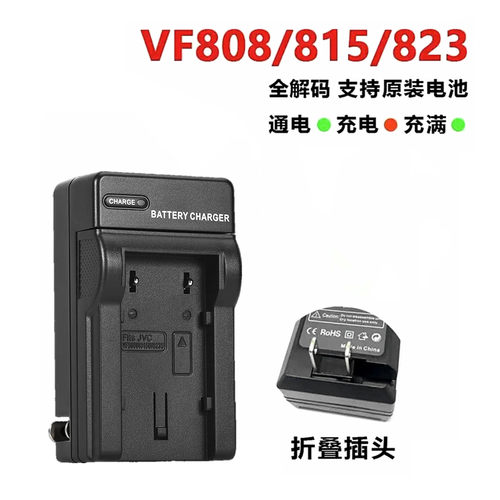 vf808u电池座充电器jvc摄像机