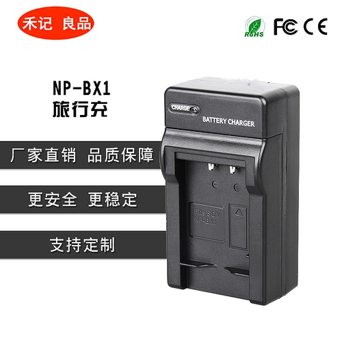 NP-BX1充电器适用索尼黑卡RX100M7 M6 M2 M3 M4 M5 RX1 /R HX300
