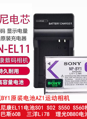 适用DB-80相机电池RICOH 理光 Caplio R50 DB80电池充电器