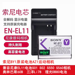 V20 L60相机 M50 L50 M520 W80 W60 M60 LI78电池 适用宾得D