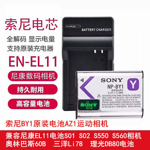 60B电池奥林巴斯FE370FE-370