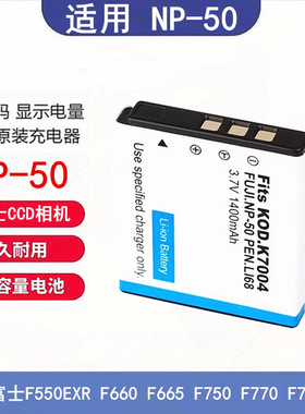 适用富士F50fd F75fd F60fd F85EXR F100fd  NP-50相机电池充电器