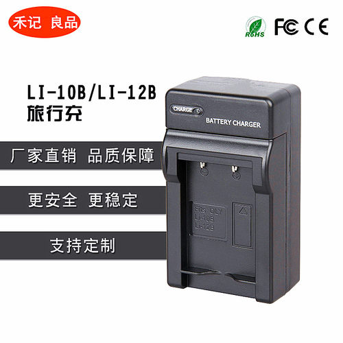 奥林10b电池充电器u300u400