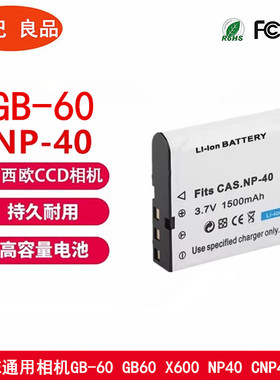 适用GE通用相机GB-60 GB60 X600 NP40 CNP40电池+充电器