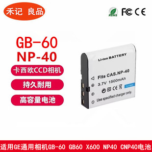 CNP40电池 GB60 NP40 充电器 X600 适用GE通用相机GB