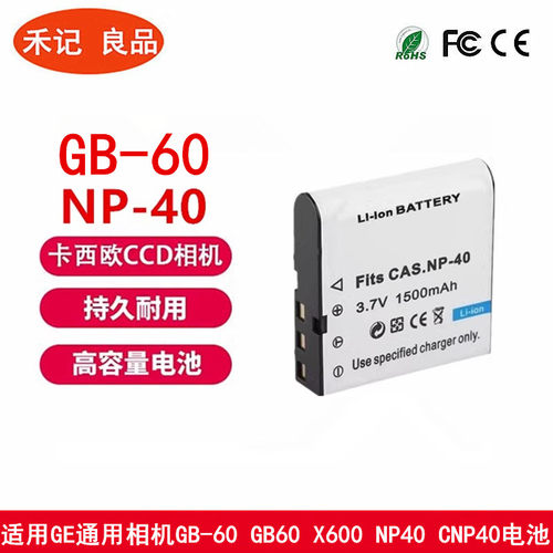GE通用相机GB-60GB60X600电池