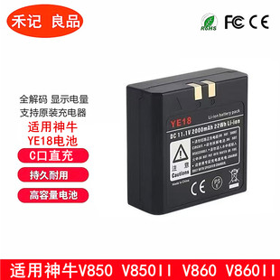 V850II 适用神牛机顶闪光灯电池YE18 V860 V85II VB18电池 V860II
