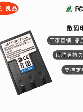 适用佳能NB-1L NB1LH电池 IXUS320 330 400 430 500 V2 NB1L电池