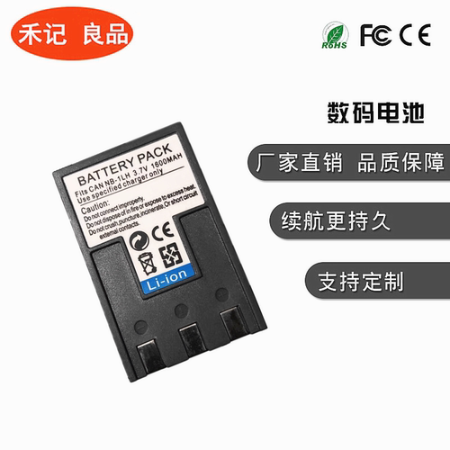佳能NB1L电池IXUS330400500