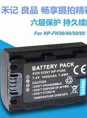 适用索尼NP-FH50 NPFH50 a230 a290 a330 a380 a390 HX1相机电池