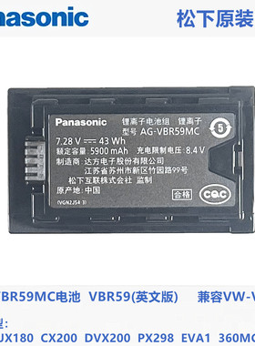 松下原装VG-VBR59MC电池UX90 UX180 CX200 DVX200 HC-X1600GK 4K