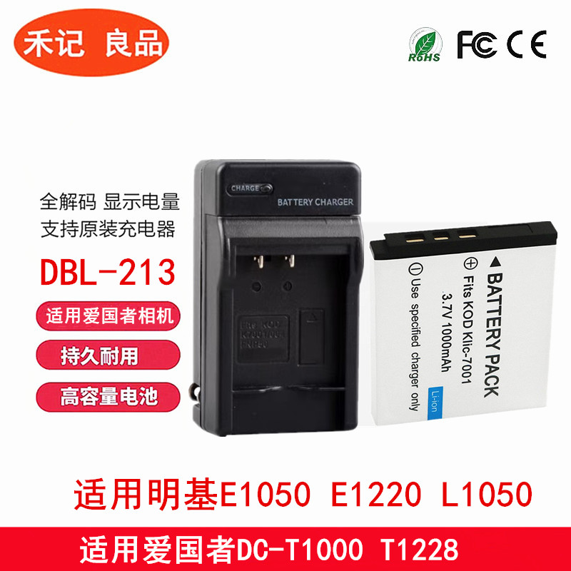 明基E1220爱国者T1000电池