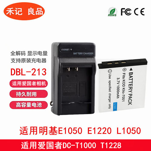 明基E1220爱国者T1000电池