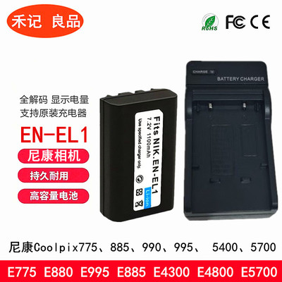 尼康EL1电池E430045004800