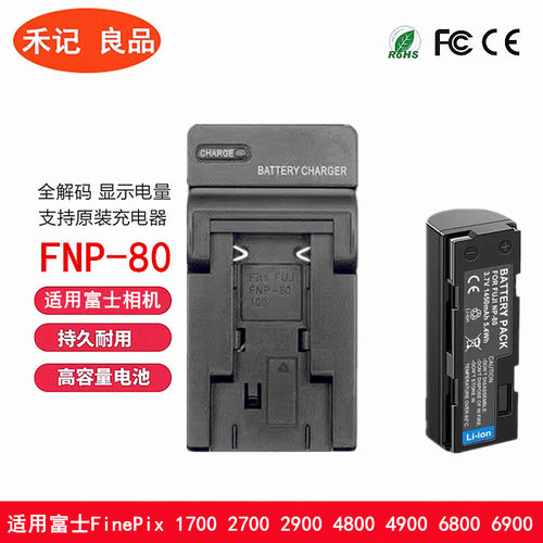 NP80/100相机电池充电器
