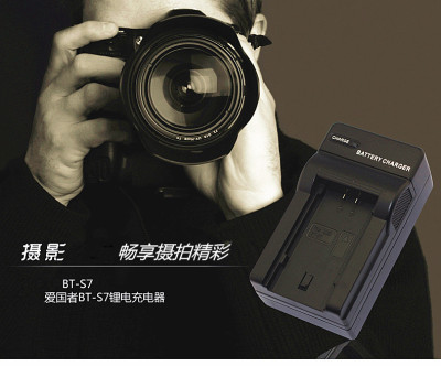 bt-s7充电器海尔莱彩爱国者