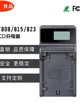 JVC BN-VF823 BN-VF815U BN-VF808U V808 V815摄像机USB座充电器