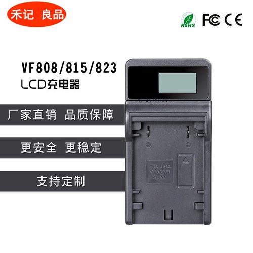 JVC BN-VF823 BN-VF815U BN-VF808U V808 V815摄像机USB座充电器