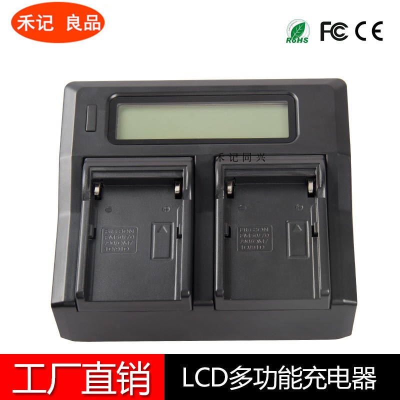 适用尼康 佳能 索尼 松下 JVC摄影机电池LCD显示屏双充充电器座充
