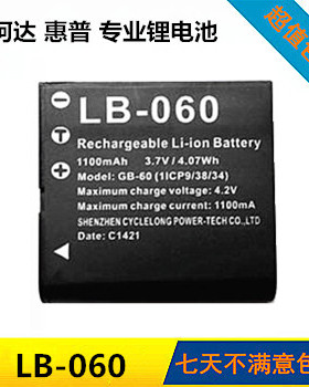 柯达/惠普原装电池LB-060 XG-1 AZ501 AZ521 AZ361/SKL-60 D3500