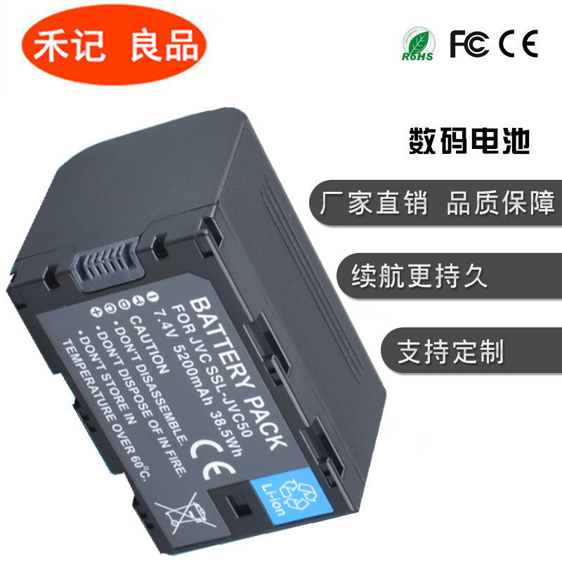 JVC GY-HM650EC HM600 ls300 HMQ10 SSL-JVC50 摄像机电池