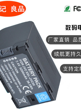 JVC GY-HM650EC HM600 ls300 HMQ10 SSL-JVC50 摄像机电池