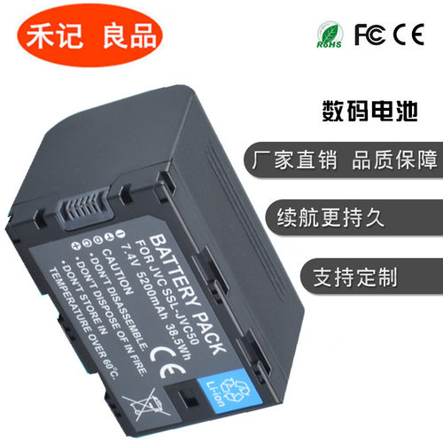 JVC GY-HM650EC HM600 ls300 HMQ10 SSL-JVC50 摄像机电池