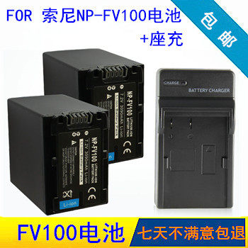 FV100 电池 适用索尼摄像机CX700E NEX-VG10E VG20E VG30E VG900E