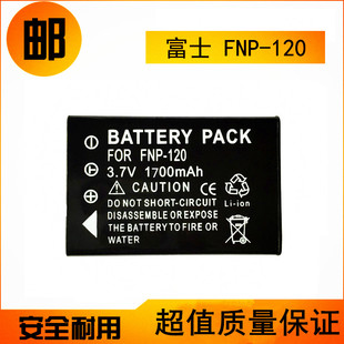 PX1657 H30 适用NP120摄像机电池TOSHIBA东芝CAMILEO X100